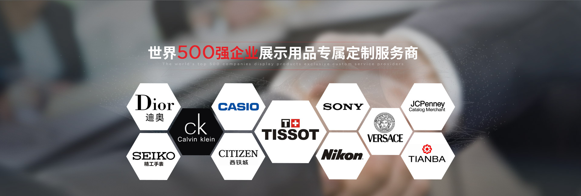 博藝-世界500強企業(yè)展示用品專(zhuān)屬定制服務(wù)商