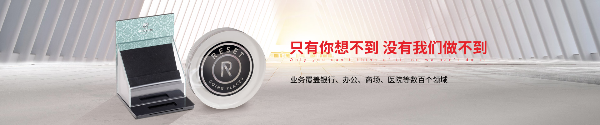 博藝-只有你想不到，沒(méi)有我們做不到